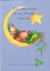The Medicine of the Prophet: Book Three The Medicine of the Prophet: Book Three