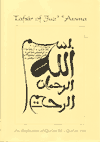 Tafsir of Juz' 'Amma